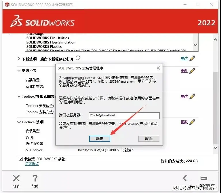 solidworks汽车建模